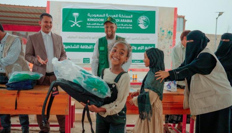 مركز الملك سلمان يدشن توزيع  المستلزمات التعليمية للأطفال النازحين والمجتمع المضيف بمحافظة لحج