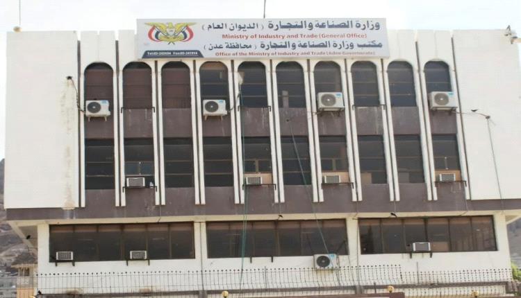 وزارة الصناعة والتجارة تجدد إعلانها بشطب وإلغاء (8781) وكالة وعلامة تجارية