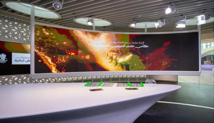 قرعة كأس ملك السعودية تسفر عن كلاسيكو مثير بين النصر والاتحاد