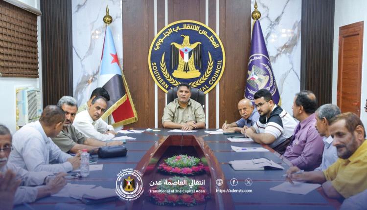 انتقالي العاصمة عدن يعقد اجتماعه الدوري ويناقش القضايا التعليمية 