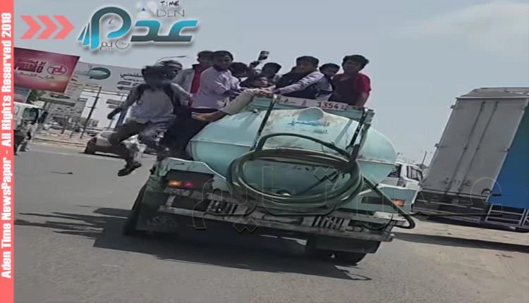 صور صادمة / أسر عاجزة عن أجرة المواصلات بعدن.. والتعليم في مواجهة خطر حقيقي