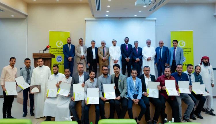 بنك القطيبي الإسلامي للتمويل الأصغر يحصل على شهادة الجودة العالمية ISO 9001:2015