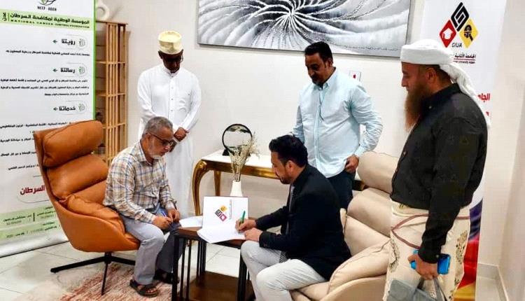 التوقّيع على إتفاقية شراكة بين مؤسسة السرطان بعدن  والجامعة الألمانية الدولية 