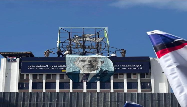 رفع صورة الرئيس الزُبيدي على مبنى الجمعية الوطنية بعدن 