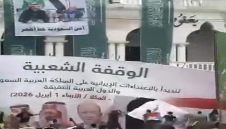 صور - أبناء حضرموت يفشلون فعالية المكلا 