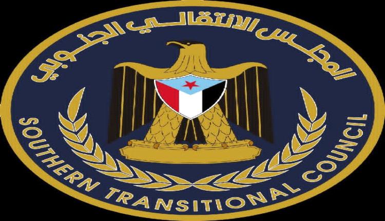 عاجل / بيان إدانة وتحذير صادر عن انتقالي حضرموت