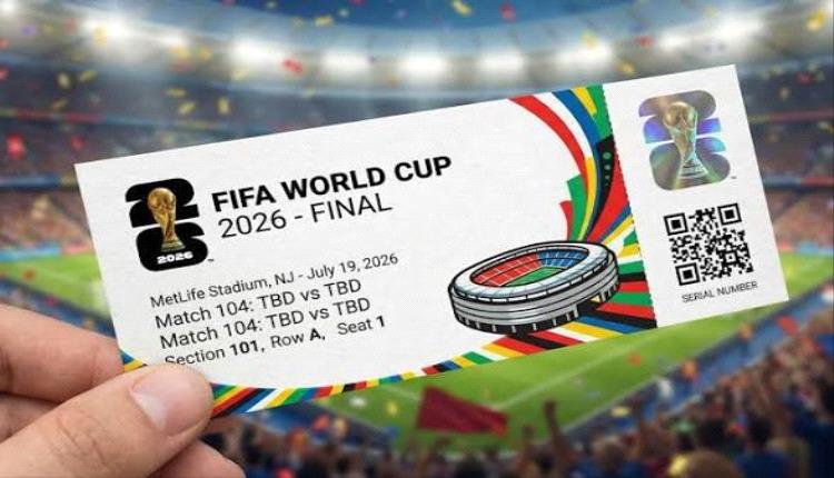 فيفا يعلن رفع أسعار تذاكر نهائي مونديال 2026