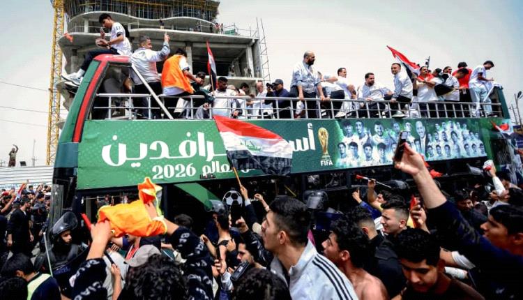 أسود الرافدين يُشعلون بغداد.. احتفالات تاريخية بالتأهل لمونديال 2026 