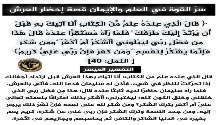 تفسير السعدي