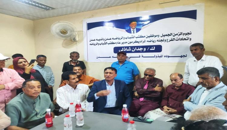 وجدان شاذلي.. لاعب الزمن الجميل ، تكريم أم توديع للرياضة؟