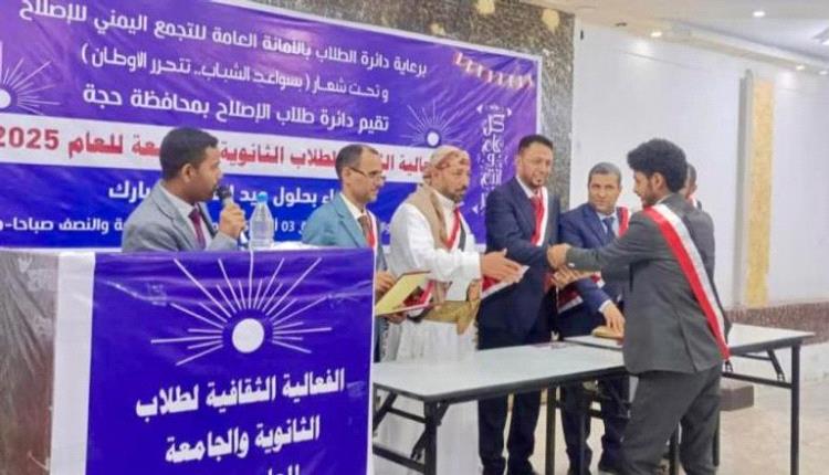 «الإصلاح» .. جيل يتآكل وآخر يرفض الوراثة الإخوانية 