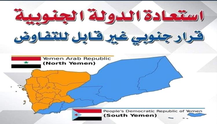 الجنوب لا يطلب إذنكم… يعلن حقه في الاستعادة
