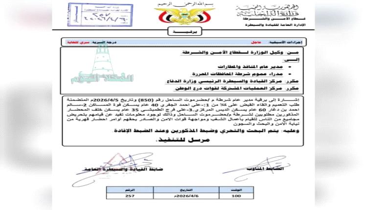 اعتقال نشطاء الجنوب أو ملاحقتهم بتوجيهات سياسية لن يُخمد صوت القضية