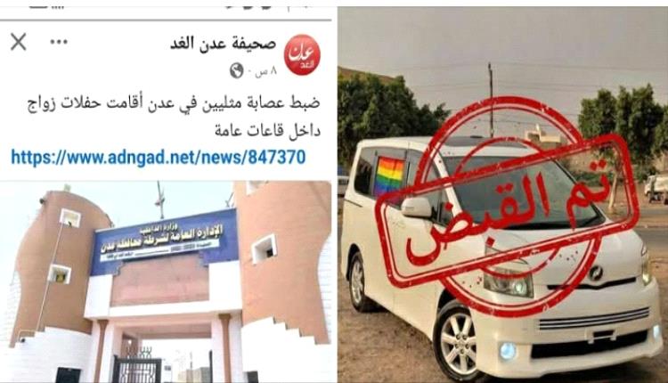 حقيقة "علم الشذوذ" فوق باص فوكسي بعدن 
