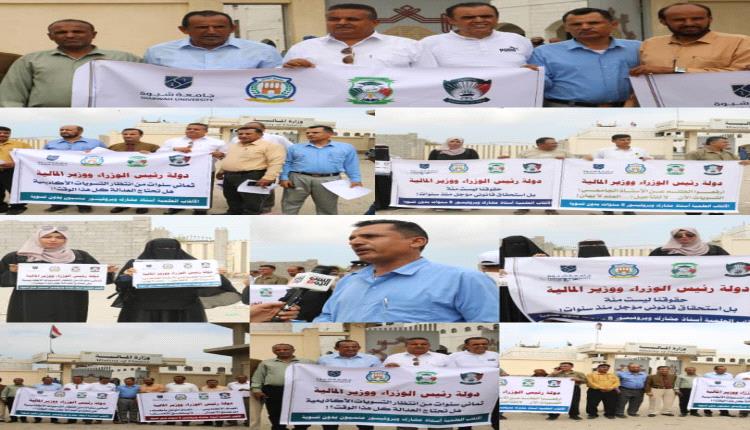 أساتذة الجامعات يناشدون رئيس الوزراء د .شايع الزنداني بإنصافهم  بإطلاق التسويات المالية المستحقة لهم
