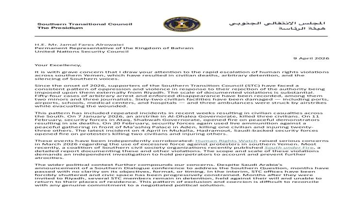 المجلس الانتقالي الجنوبي يخاطب مجلس الأمن الدولي 