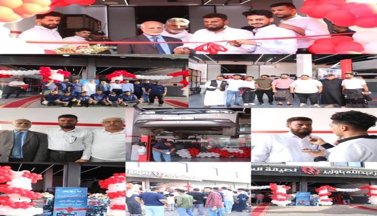 افتتاح اول مركزا حديثا لصيانة السيارات الكهربائية وإطلاق خدمة سندك على الطريق بأحدث التقنيات 