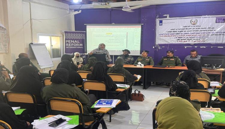 عدن: تأهيل نوعي للشرطة النسائية لتعزيز حماية المرأة وترسيخ العدالة 