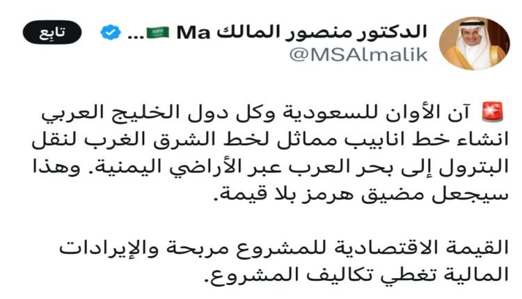تغريدة خبير نفطي سعودي تثير جدلا بمنصة أكس
