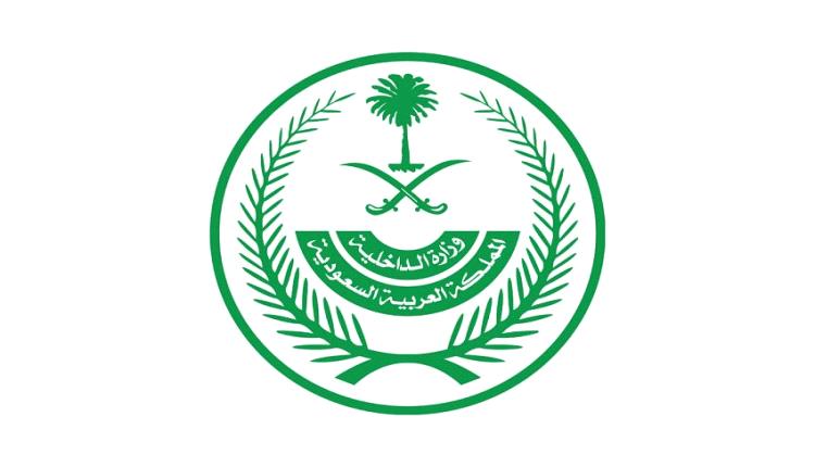 الداخلية السعودية تعلن عدداً من الترتيبات والإجراءات للمحافظة على سلامة ضيوف الرحمن 