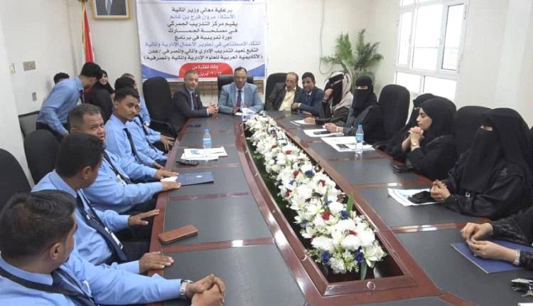 مصلحة الجمارك تختتم دورة تطبيق الذكاء الاصطناعي في الأعمال الإدارية والمالية بعدن