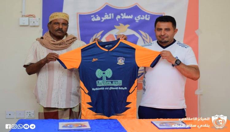 نادي السلام يعلن رسمياً تعاقده مع الدكتور فؤاد العودي لقيادة الفريق الأول