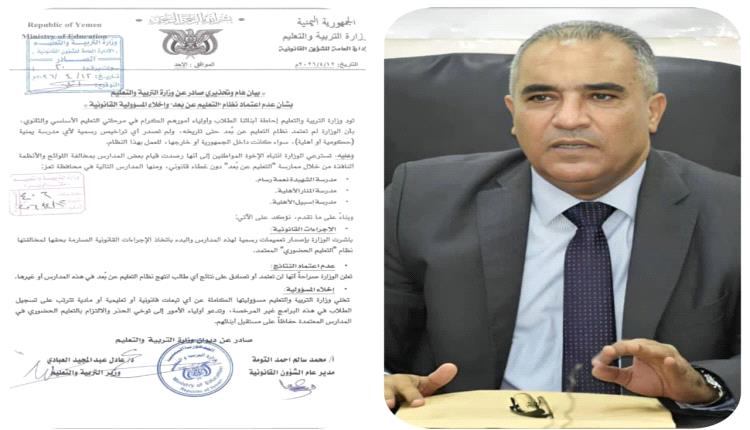 قرار وزير التربية والتعليم بإلغاء المدارس الاونلاين..بداية تربوية مشرقة. تتبعها آمال عراض 