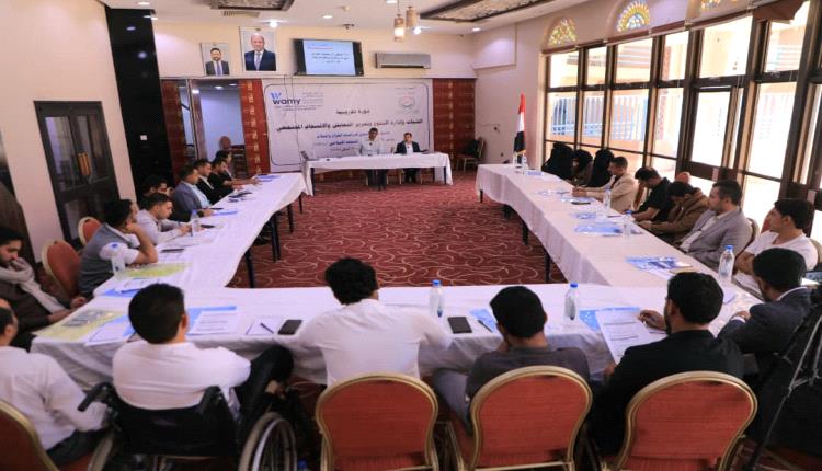 تحت شعار تعزيز السلم الأهلي.. انطلاق برنامج تدريبي بمأرب لإدارة التنوع والتعايش المجتمعي 