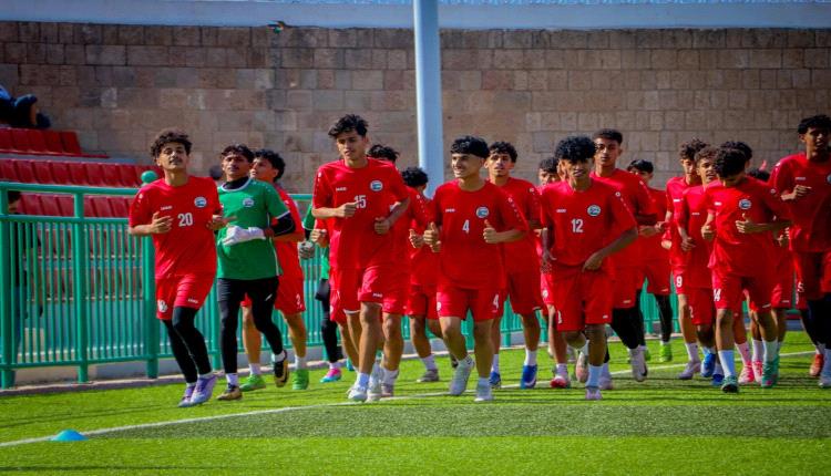 منتخب الناشئين يقترب من إنهاء معسكر صنعاء استعداداً للاستحقاق الآ..