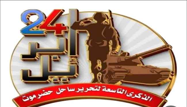 عملية نوعية غيّرت المعادلة: كيف تم تحرير ساحل حضرموت من قبضة القاعدة(تفاصيل)