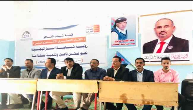 محطة مفصلية في مسار بلورة مشروع شبابي جاد ودعوة لصناعة القرار 