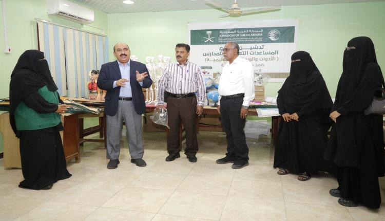 حضرموت: توزيع مساعدات تعليمية لخمسة مدارس في المكلا ضمن مشروع “بداية” بدعم مركز الملك سلمان
