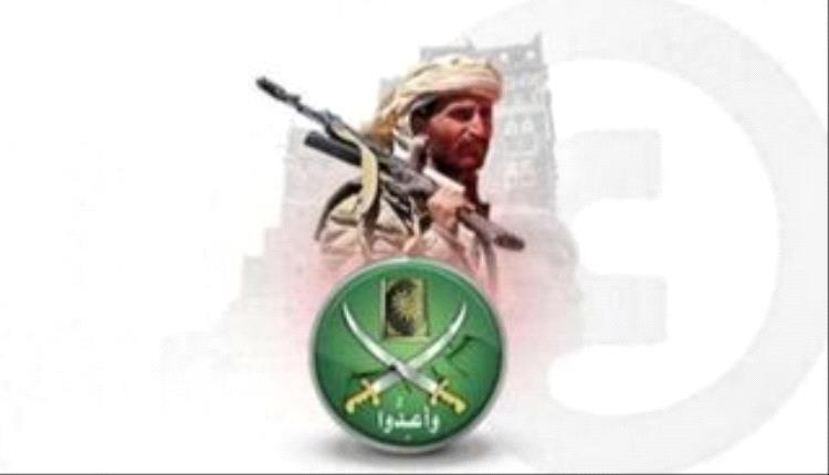 إخوان اليمن.. فوهة النيران تنطلق من آلة الإعلام