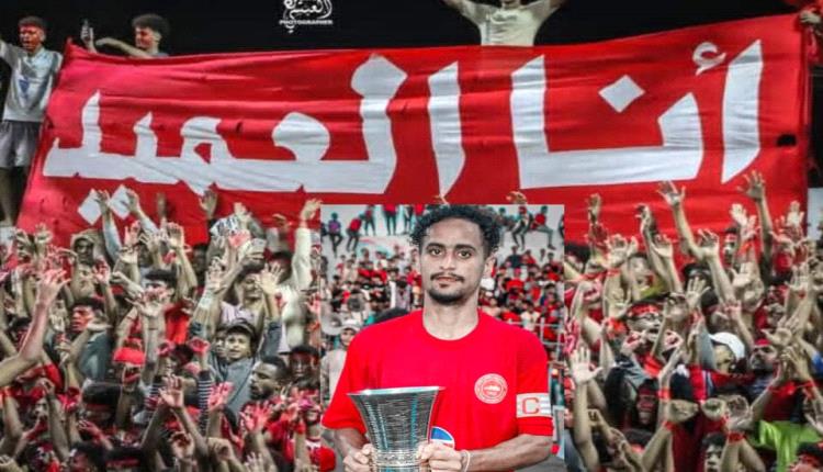 الكابتن محمد العانة.. نجم التلال وقائده خط أحمر