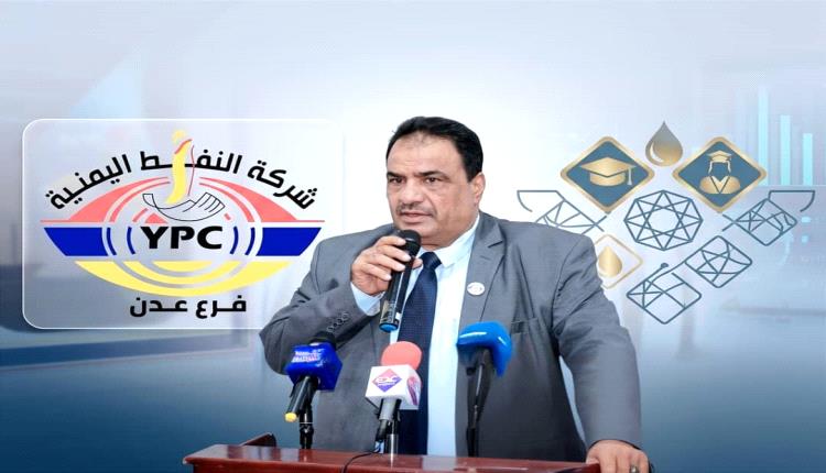 كوادر وموظفو شركة النفط بعدن يهنئون الدكتور صالح الجريري لنيله درجة "الأستاذية" 