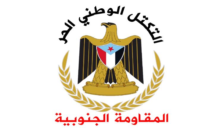 بيان : نرفض كل محاولات التلاعب بالقضية الجنوبية واستثمارها لمصالح ضيقة 