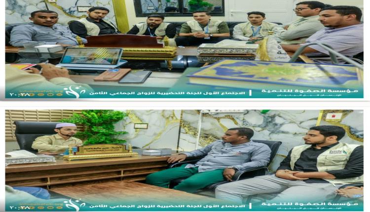 إستعدادات لمهرجان الصفوة للزواج الجماعي الثامن بالعاصمة عدن