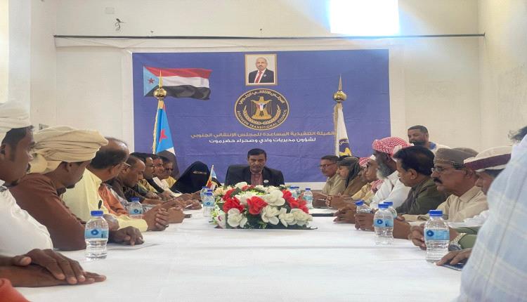 انتقالي وادي وصحراء حضرموت يعاود نشاطه ويقر إقامة مليونية بمناسبة ذكرى التفويض 