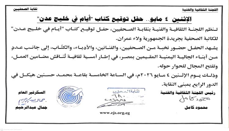 الصحفية ولاء عمران تحدد 4 مايو موعدا لحفل توقيع كتابها الأول " أيام في خليج عدن " 