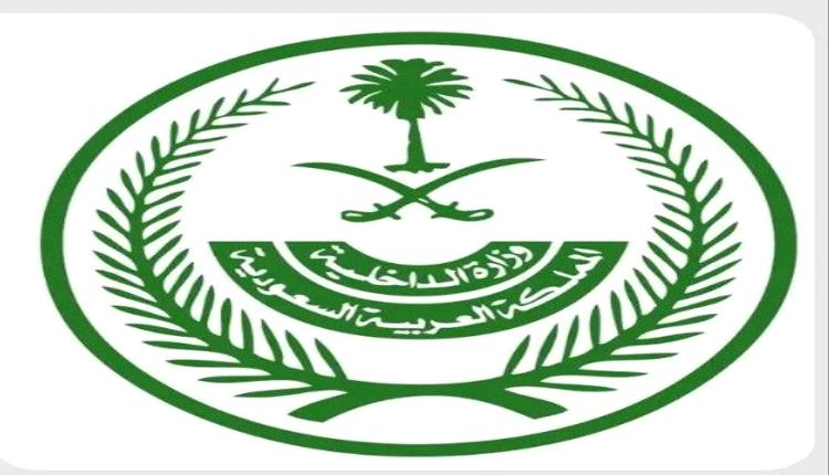 السعودية: تأخر حاملي تأشيرات الدخول المنتهية عن المغادرة يعرضهم لغرامات مالية والسجن 