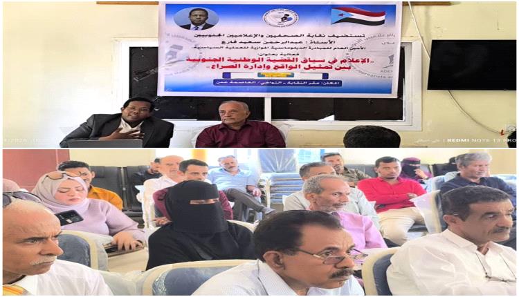 الإعلام اليوم يشكّل أحد أبرز حقول "الاتصال السياسي"