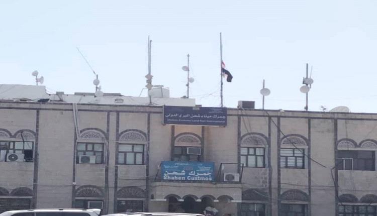 حقيقة فرض غرامات على مصدّري البصل في منفذ شحن بالمهرة