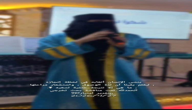 مبارك إبنتي الامتياز  