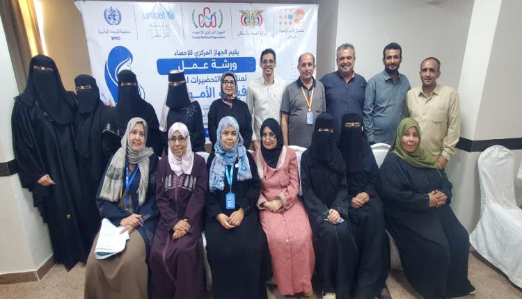 الجهاز المركزي للإحصاء يختتم ورشة التحضيرات لمسح وفيات الأمهات في عدن