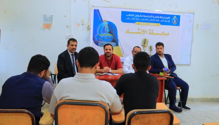 جامعة إقليم سبأ تنظم مسابقات الأنشطة الطلابية لتعزيز الإبداع وصقل المواهب