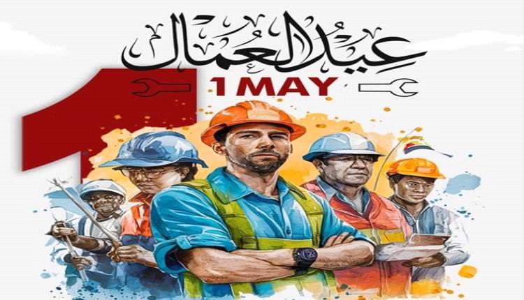 العمال بعدن ومحافظات محررة يستقبلون عيدهم الأول من مايو بدون مرتبات