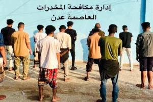 الأمن في عدن يطيح بـ12 متهماً في قضايا مخدرات خلال أسبوع واحد