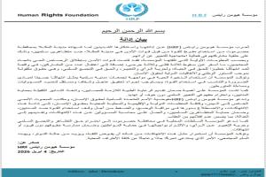 مؤسسة دولية تدين اطلاق الرصاص الحي على متظاهرين سلميين في المكلا زتصفه بانتهاك جسيم يستوجب المساءلة 