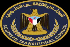 تنويه هام من القيادة المحلية لانتقالي حضرموت 