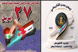 الحالمي: 27 أبريل إعلان حرب شاملة على الجنوب.. و4 مايو محطة مفصلية لاستعادة الدولة